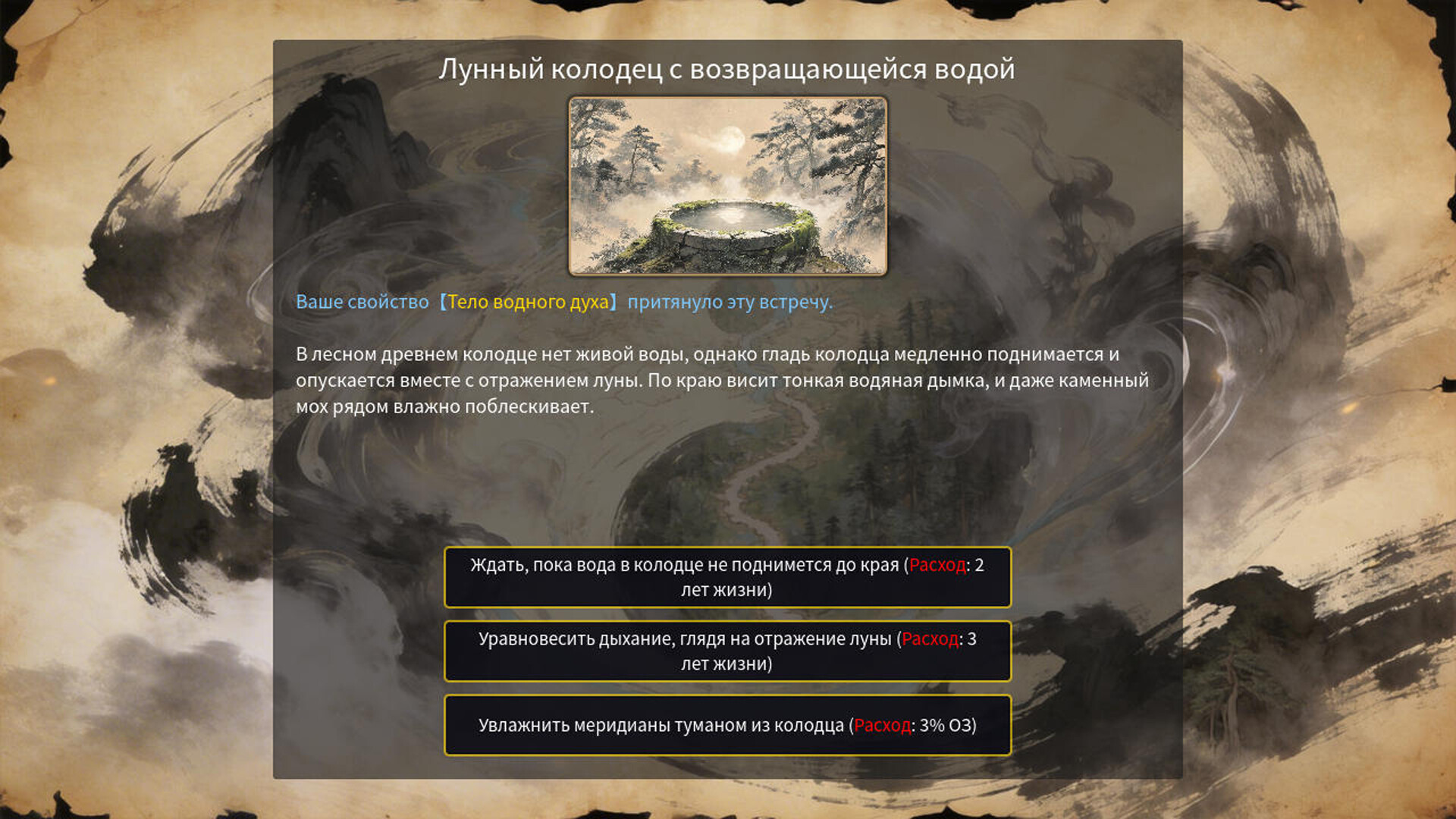 Скриншот Вечная гробница меч — кадр 5