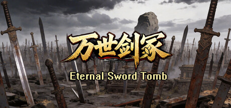 万世剑冢 by 阿郎 - Coming soon game cover