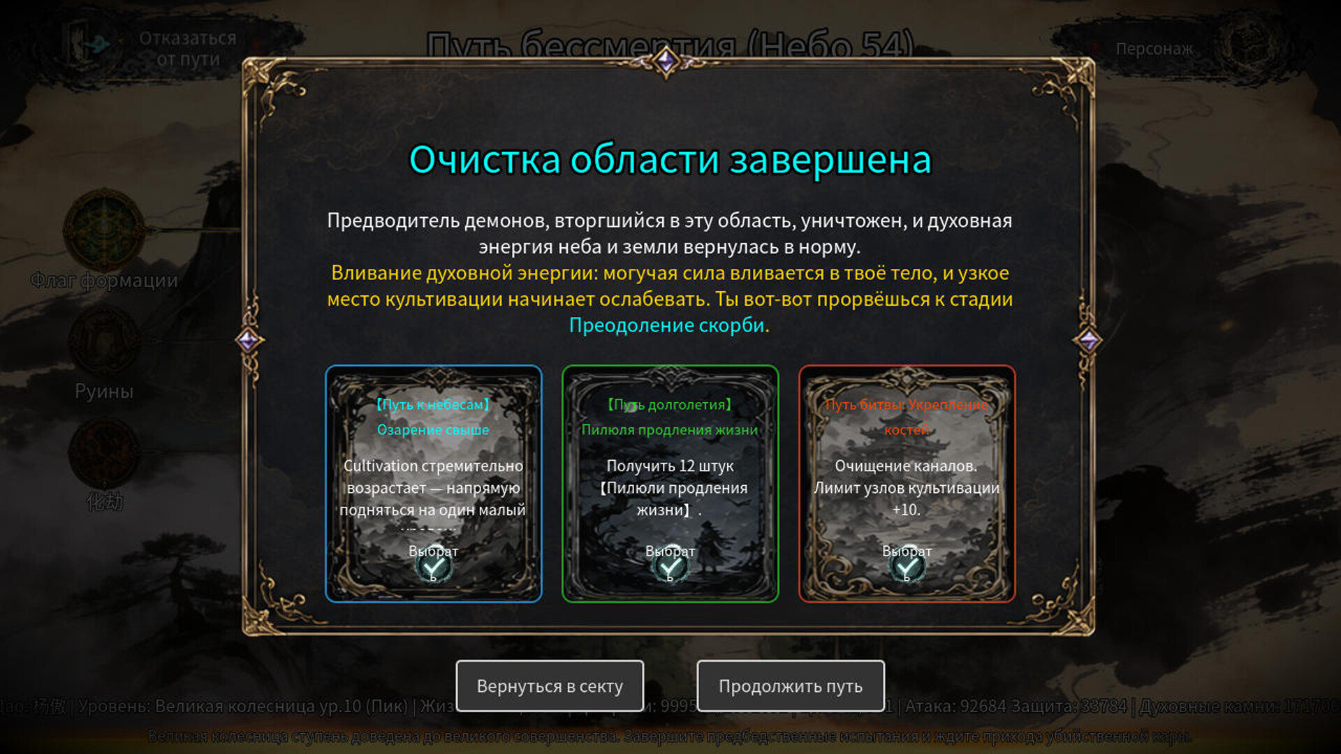Скриншот Вечная гробница меч — кадр 3