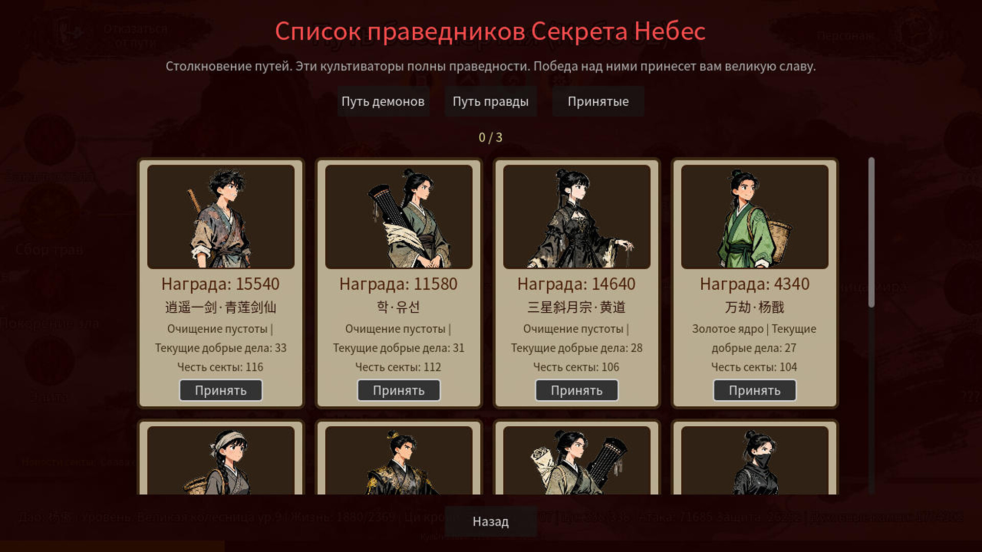 Скриншот Вечная гробница меч — кадр 11