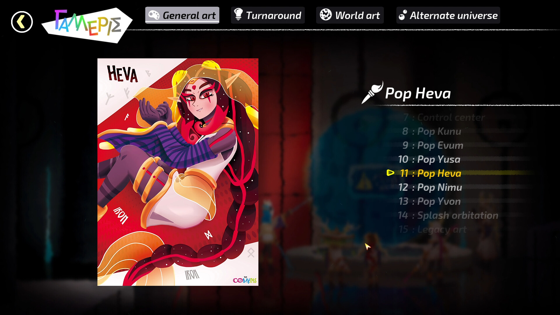 The Comyths screenshot 12