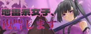 Jirai-kei Girl: Vengeance