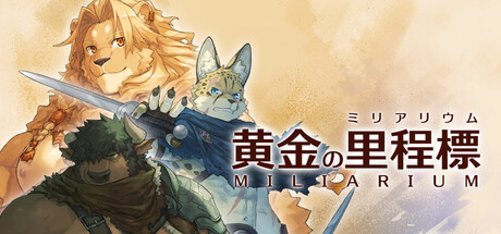 Miliariumの作品画像