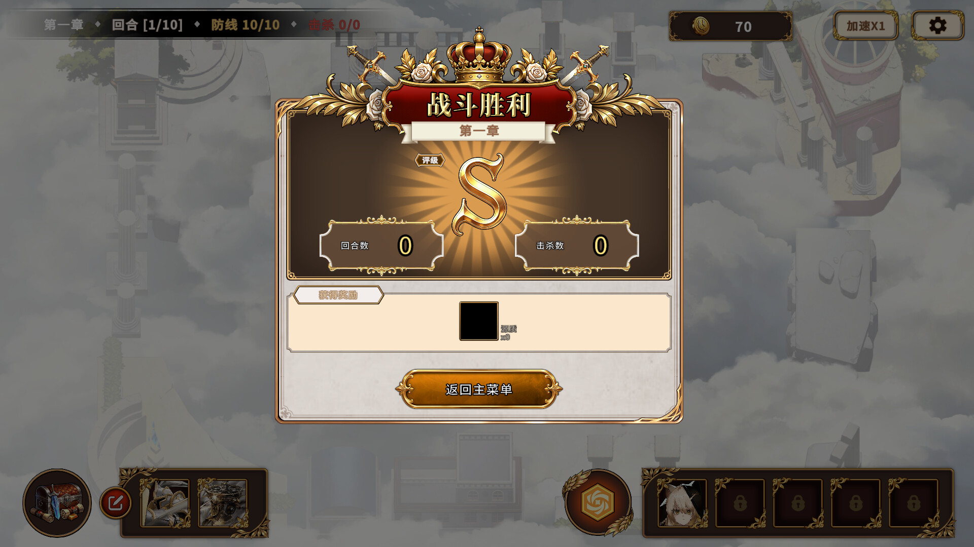 律陀斯意志Ludos Will screenshot 12