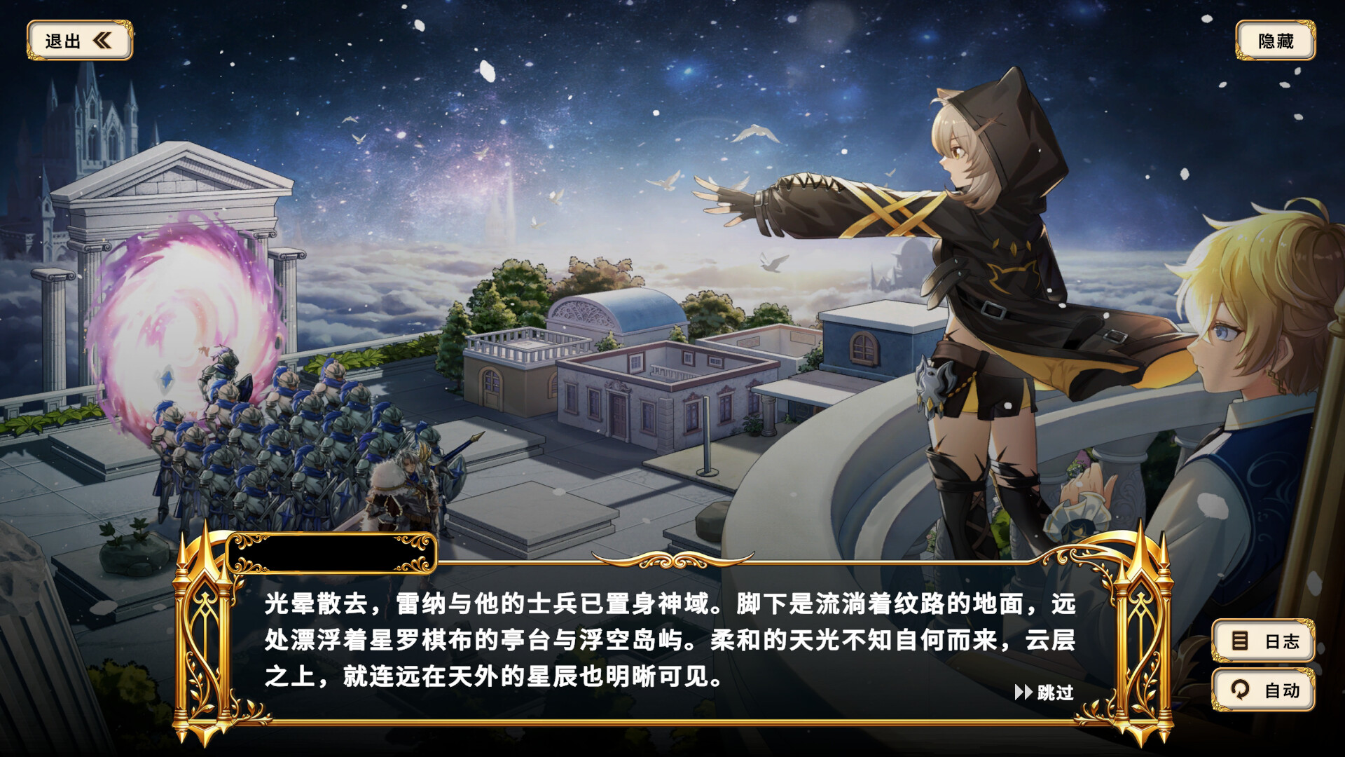 Ludos Will screenshot 3