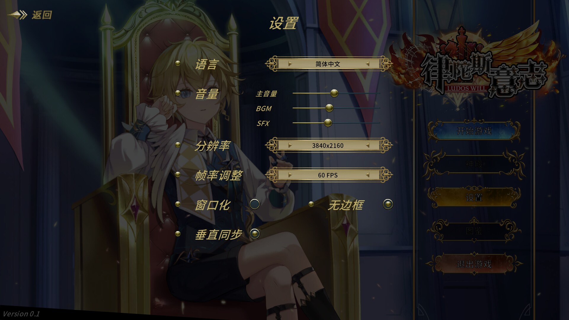 律陀斯意志Ludos Will screenshot #2