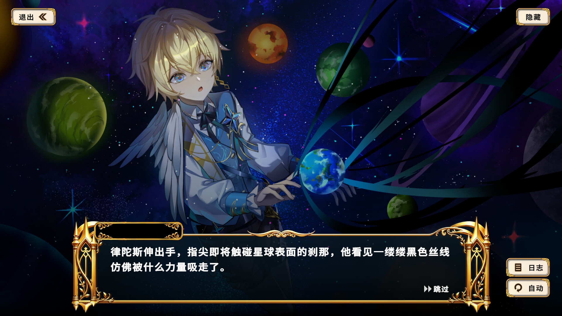 律陀斯意志Ludos Will screenshot 11