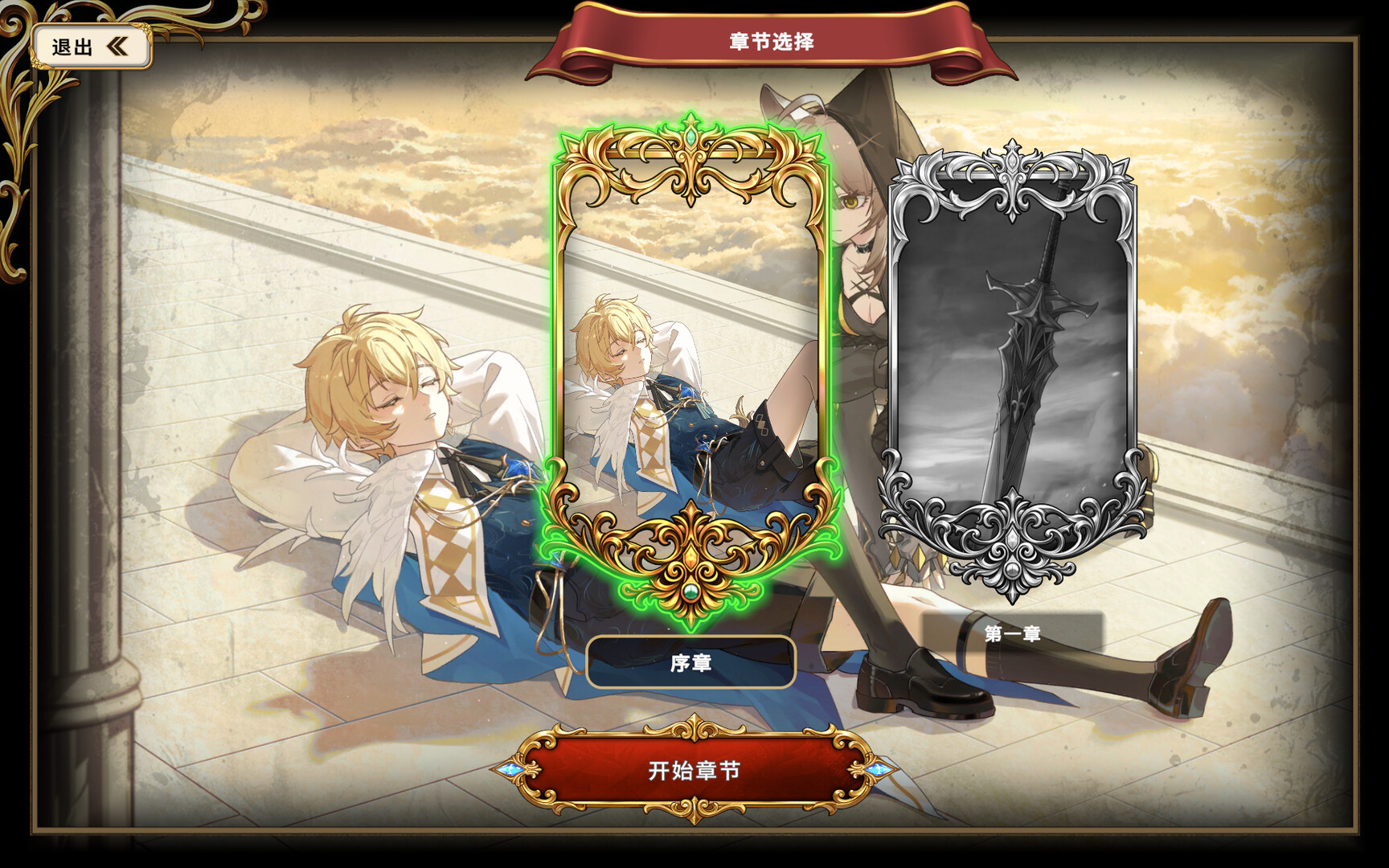 律陀斯意志Ludos Will screenshot 8