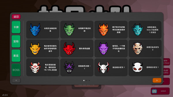 Pick Squad Screenshot