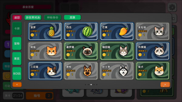 Pick Squad screenshot 5