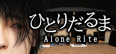ひとりだるま | HITORI DARUMA Alone Riteの作品画像