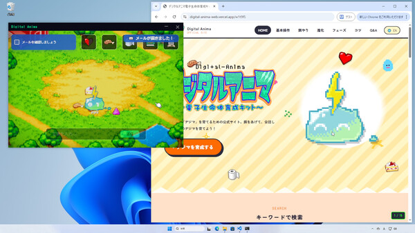 スクリーンショット