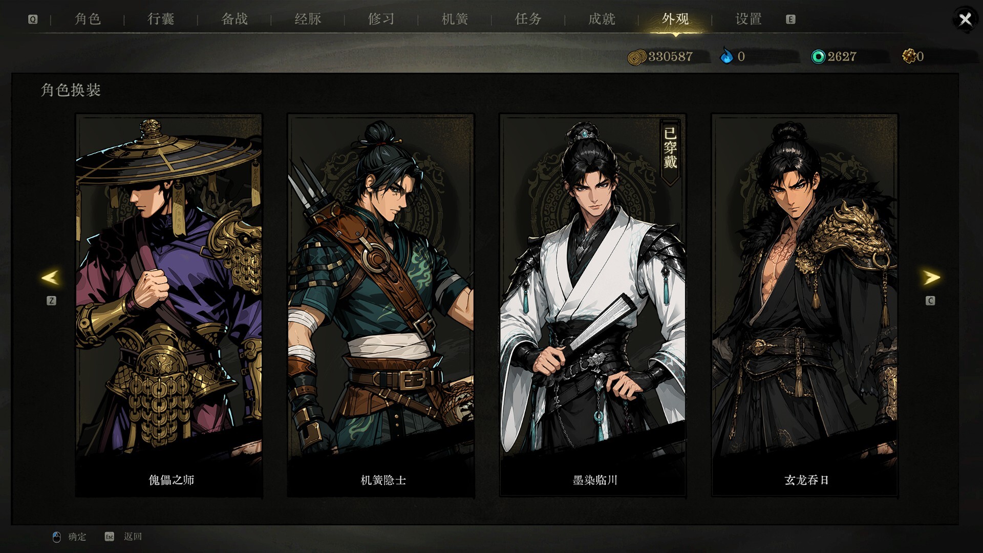 侠影录-支持者包 Featured Screenshot #1