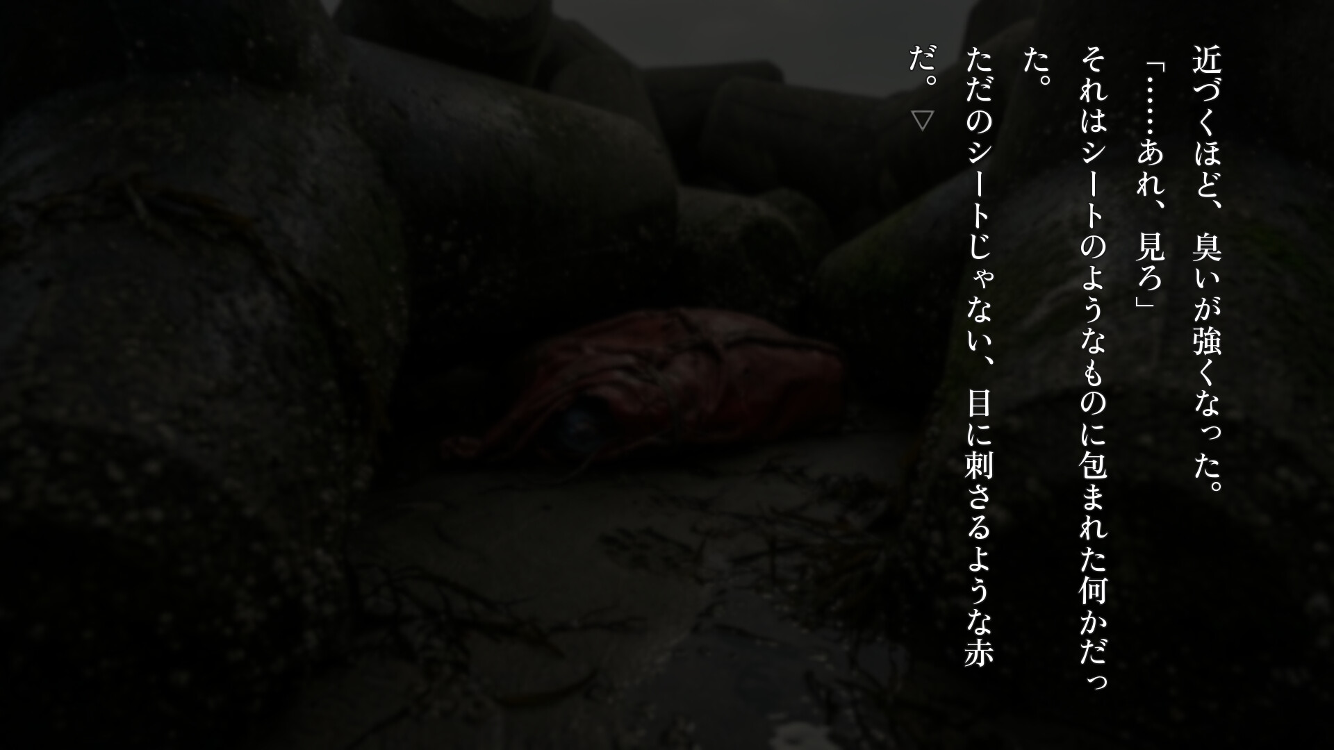恐怖夜話 screenshot 5