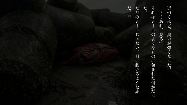 Kyofu Yawa: Scary Stories at Night screenshot 5