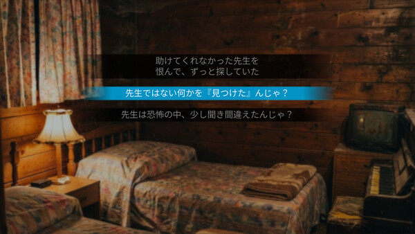 Screenshot 4 of 恐怖夜話 - final gameplay screenshot