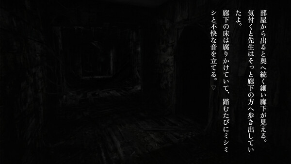 Kyofu Yawa: Scary Stories at Night - скриншот 2