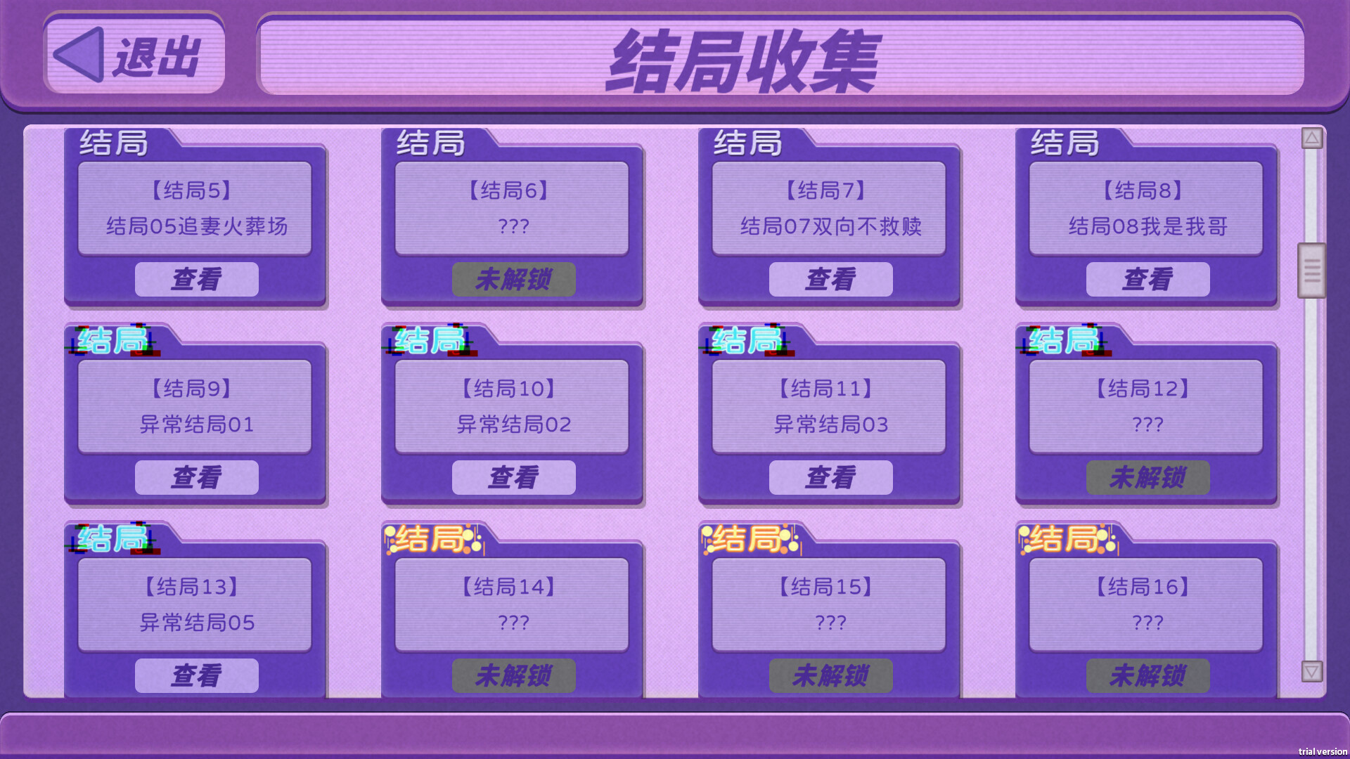 穿书志：倪帝蔷决定去死/Novel Forger: Suicide Mr. Fury 截图7