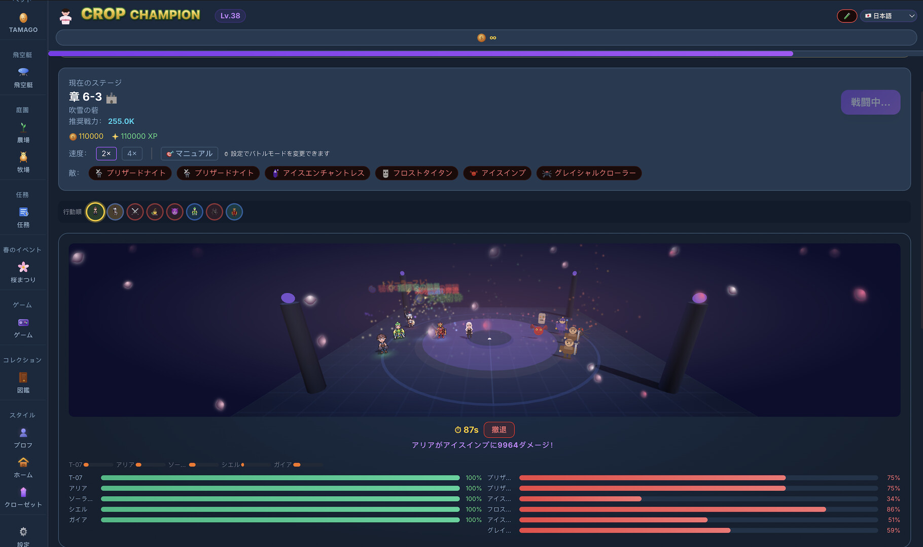 CropChampion screenshot #1