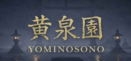 黄泉園（Yomi no Sono） - similar game to Reality Breach by Karam Works