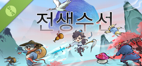 Immortal Rebirth Demo