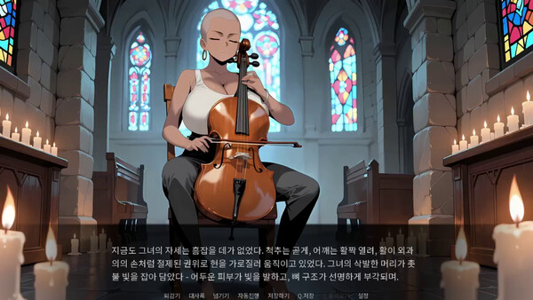 모든 음표 속의 사랑 screenshot