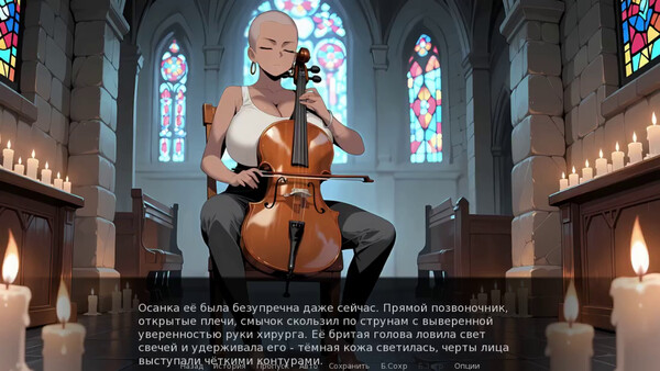 Любовь в Каждой Ноте screenshot