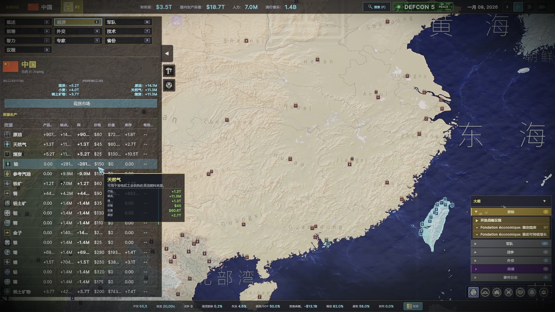 Global Protocol: New World Order screenshot #21