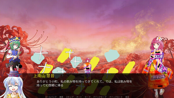 スクリーンショット