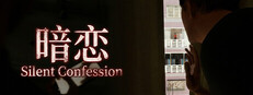 SILENT CONFESSION