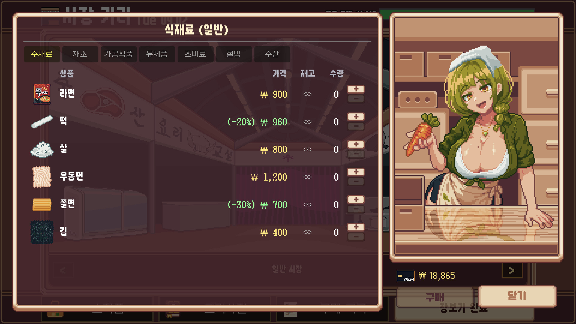 Gimbap Heaven screenshot 3