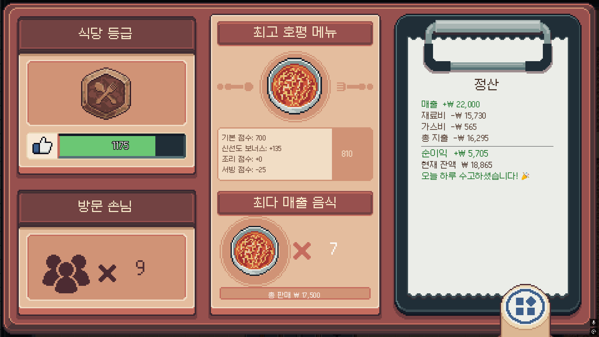 Gimbap Heaven screenshot 5