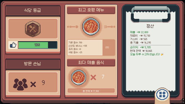 Скриншот 5 из игры Gimbap Heaven
