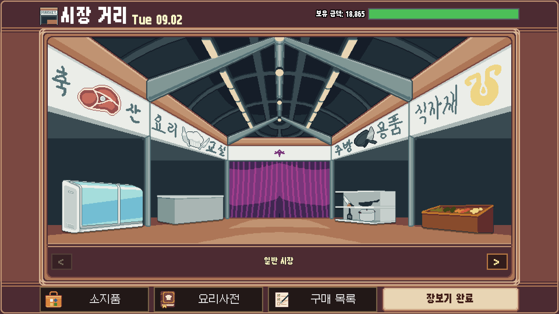 Gimbap Heaven screenshot 2