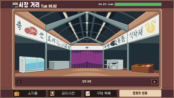 Скриншот 2 из игры Gimbap Heaven