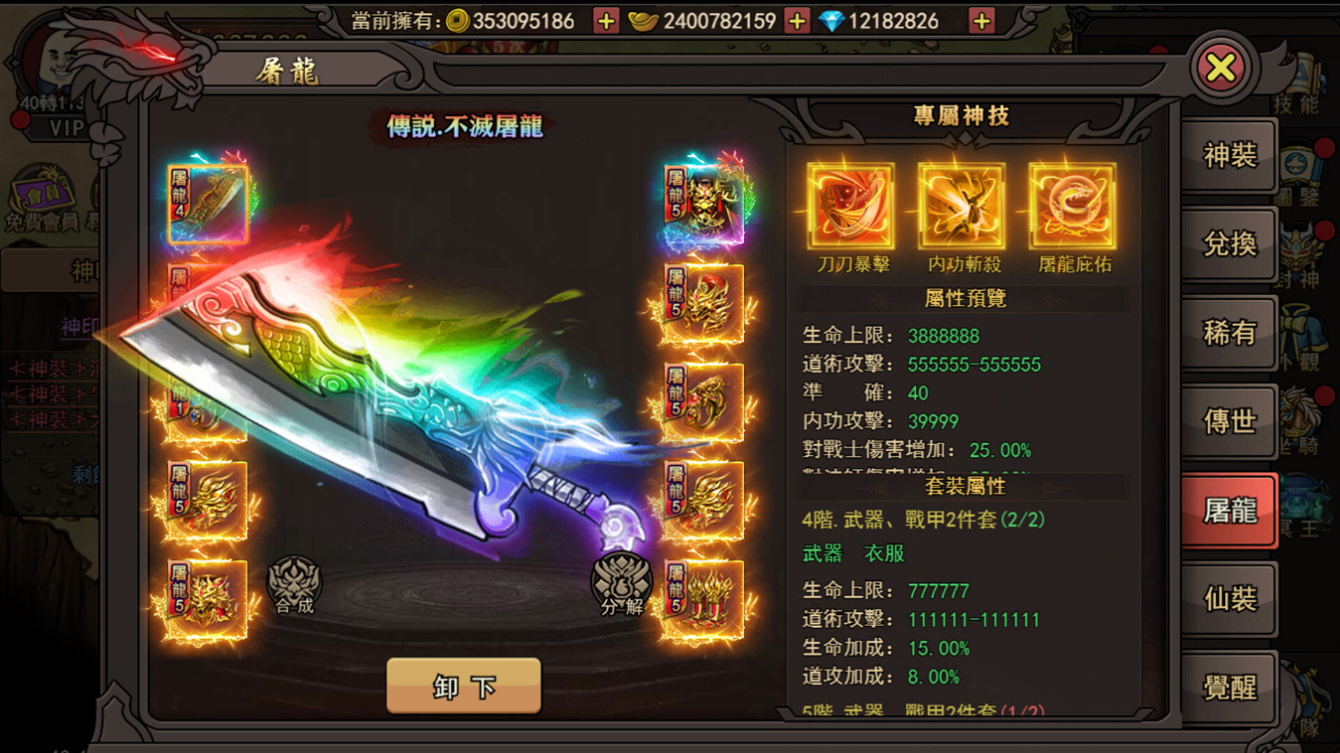 一把菜刀打天下