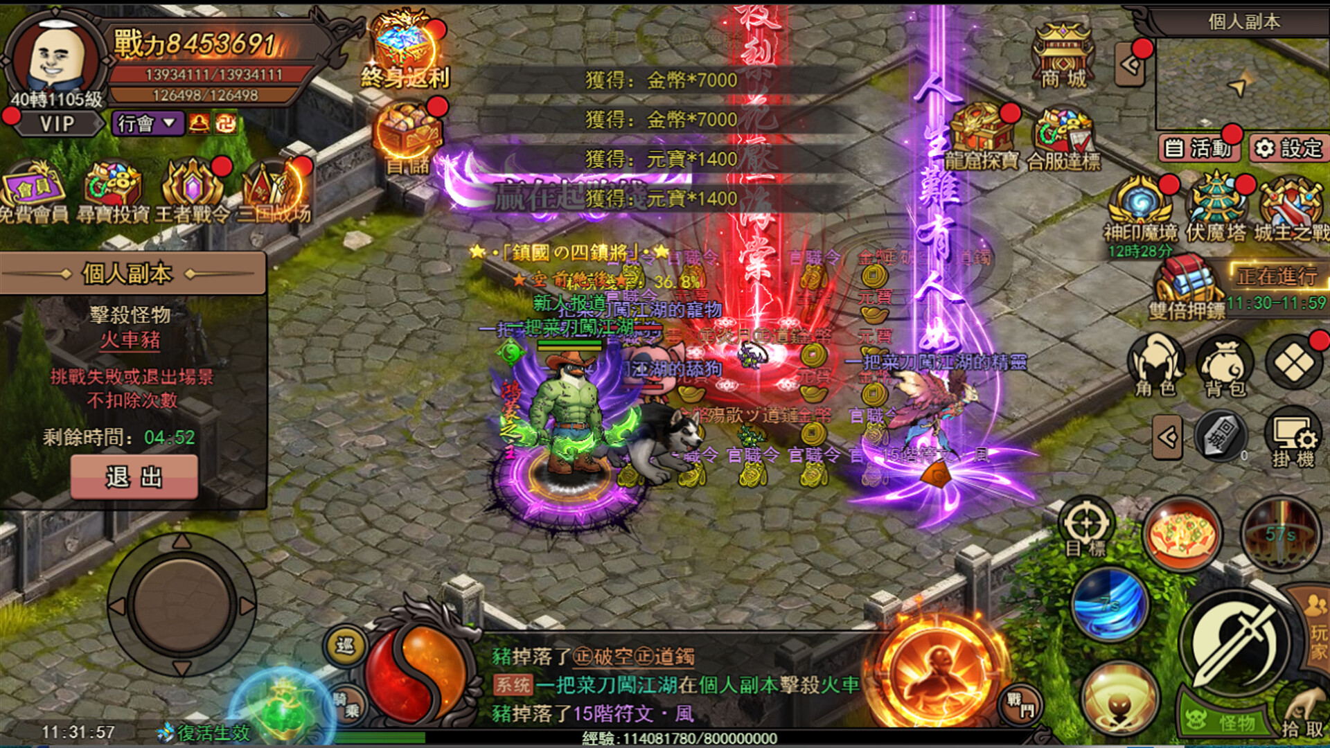 一把菜刀打天下 – Screenshot 5