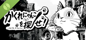 かくれにゃんこを探せ！〜 Cat Me If You Can 〜 Demo