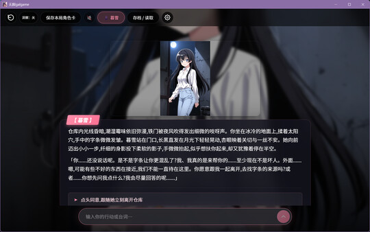 Screenshot 4 of Infinite Galgame - final gameplay screenshot