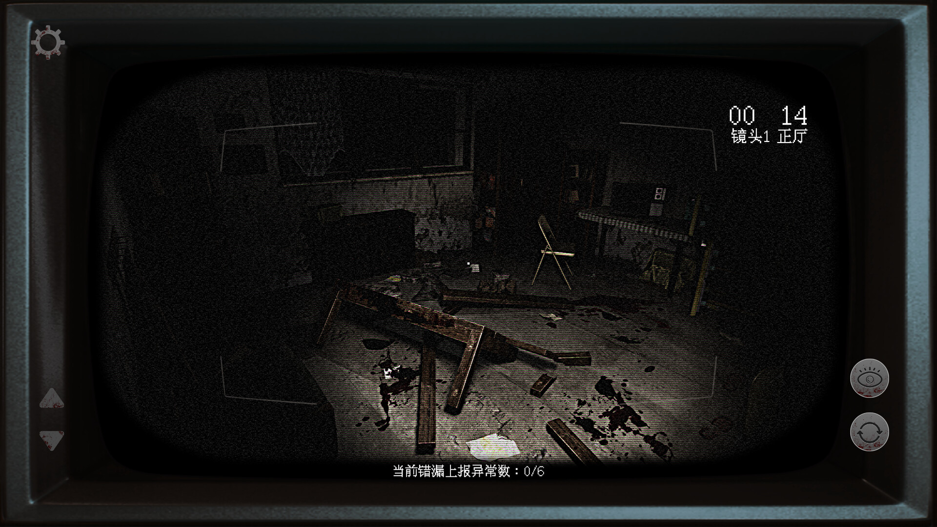 Eerie Dossier:the Haunted House Observation Log screenshot #1