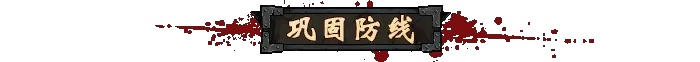 Infamous Keepers