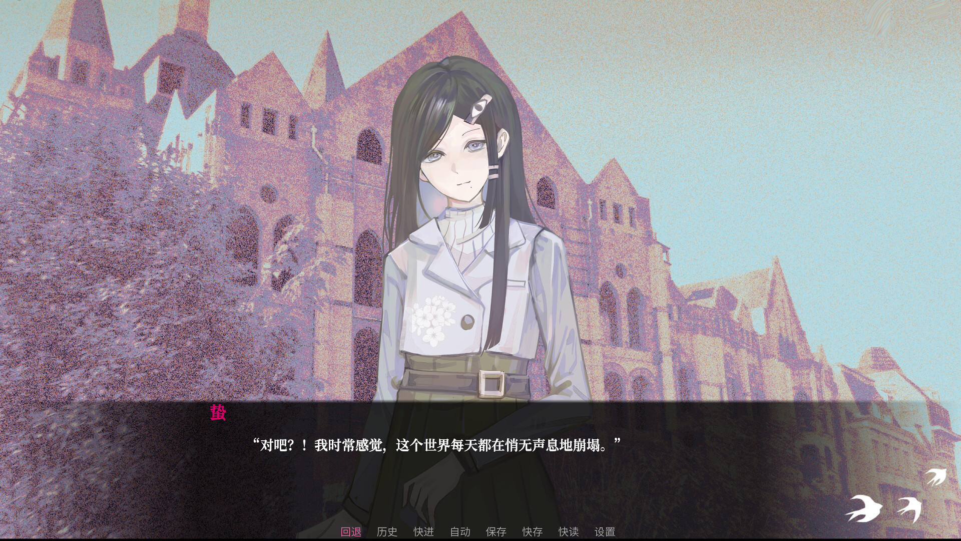 少女的幻想乐园 screenshot 5