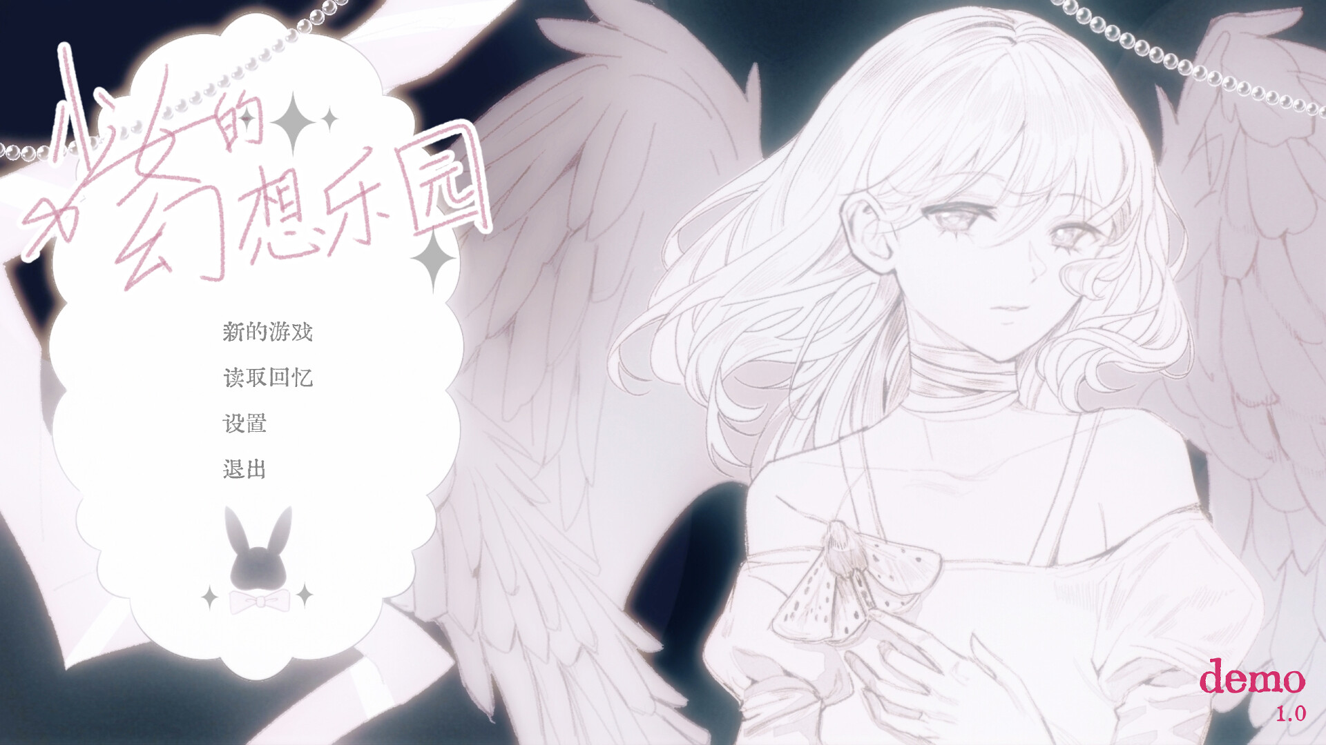 少女的幻想乐园 screenshot 1