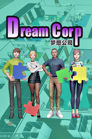 Dream Corp 梦想公司 cover art