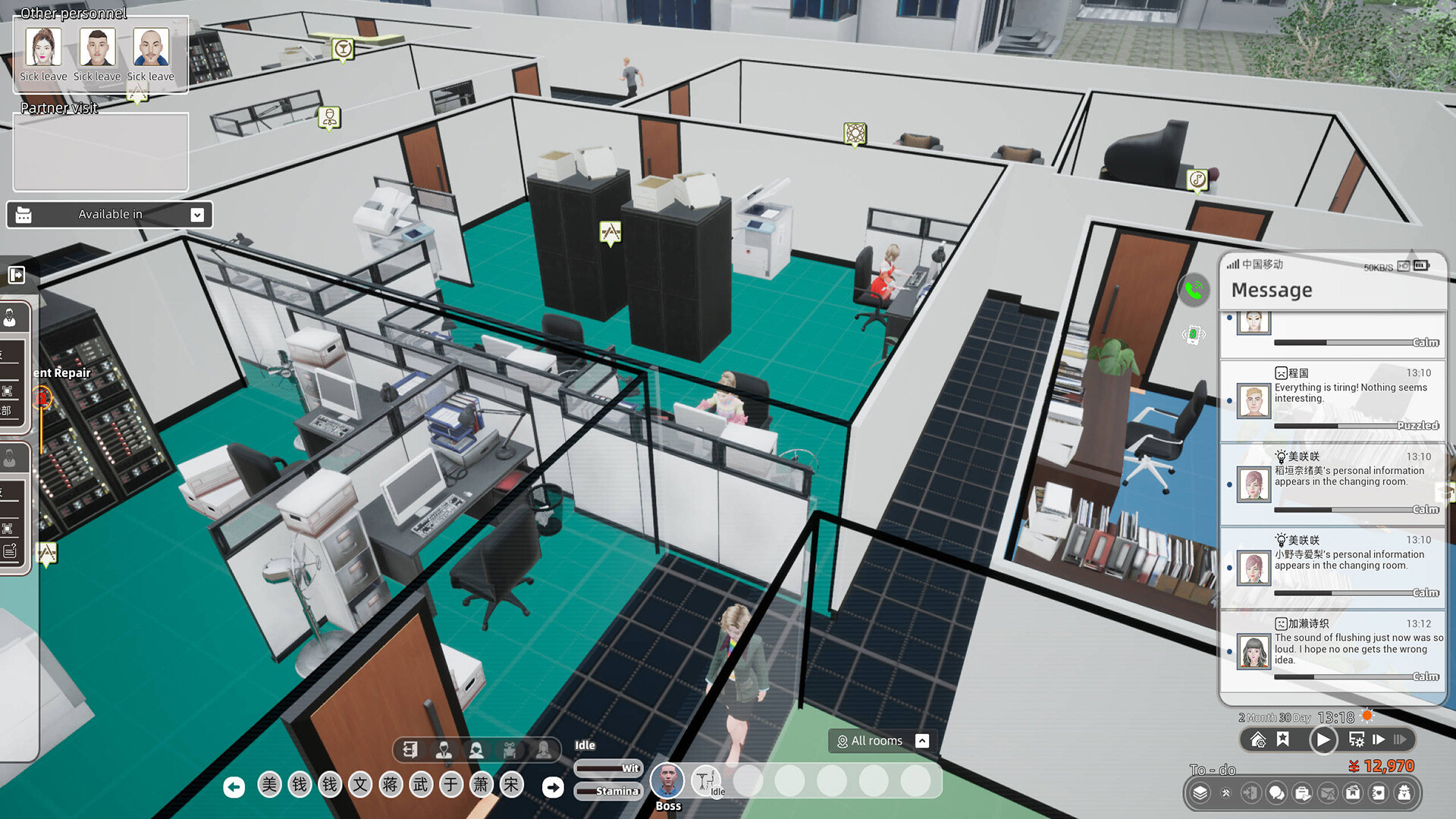 Dream Corp 梦想公司 screenshot #4