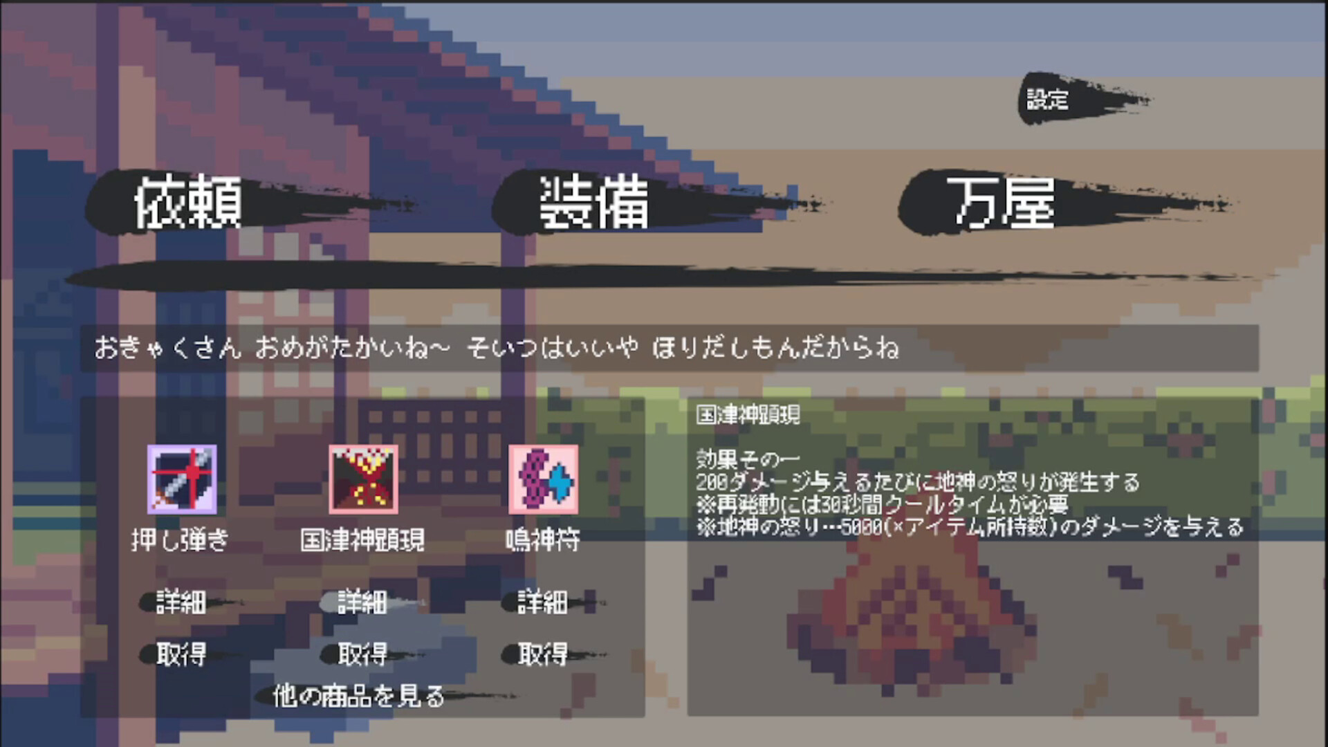 スクリーンショット