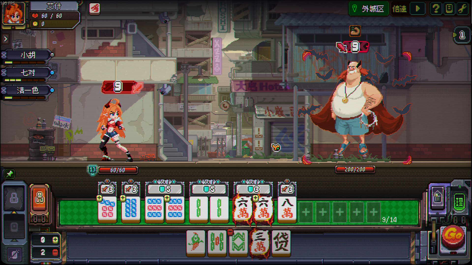 龙与麻雀 Dragon & Mahjong screenshot 1
