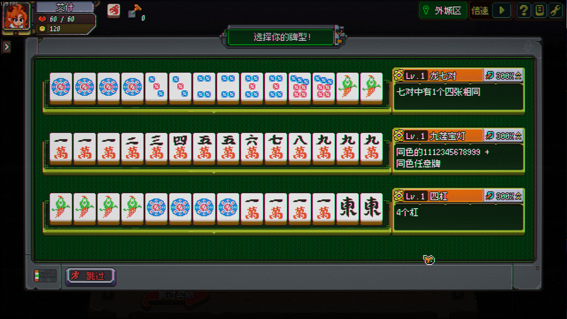 龙与麻雀 Dragon & Mahjong screenshot 6