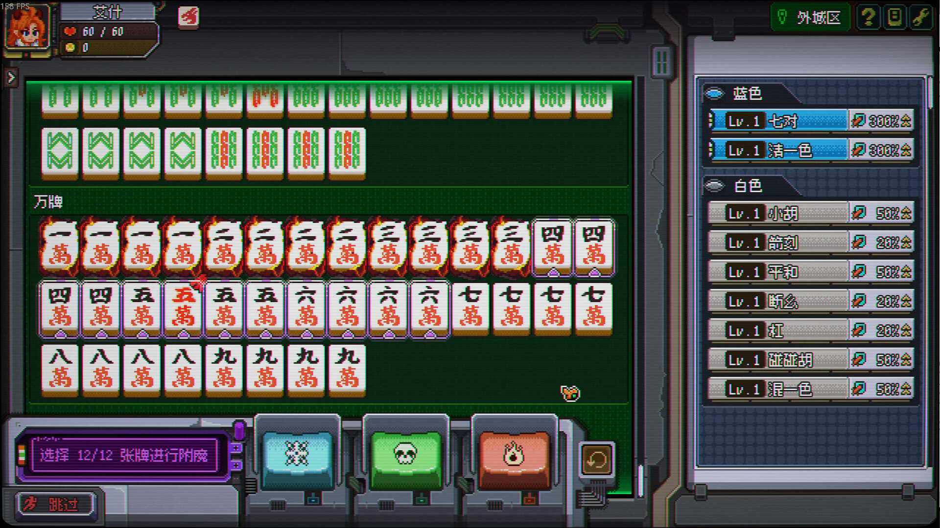 龙与麻雀 Dragon & Mahjong screenshot 8