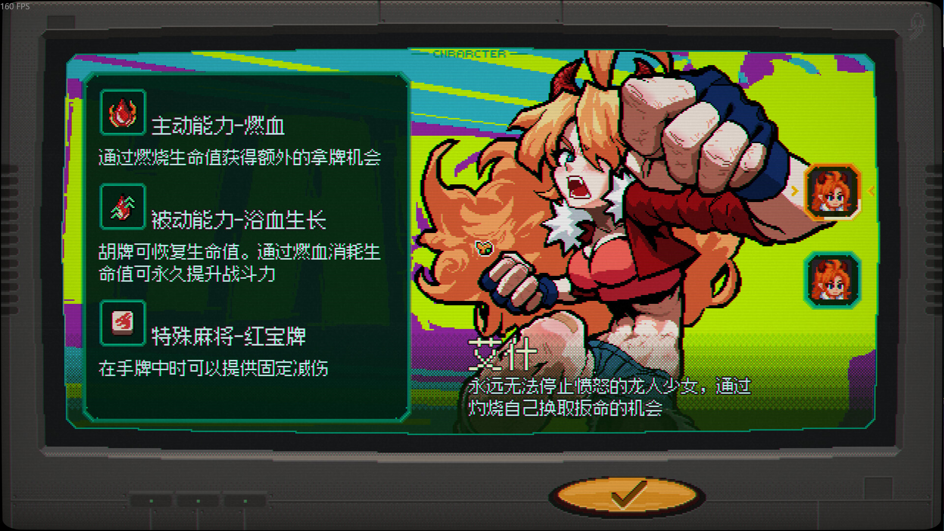 龙与麻雀 Dragon & Mahjong screenshot 7